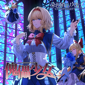 米塔光溜溜图片
